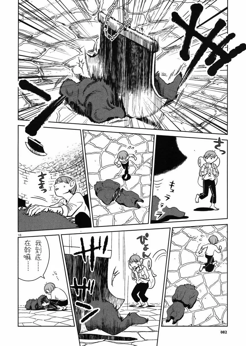 第5话 第16页