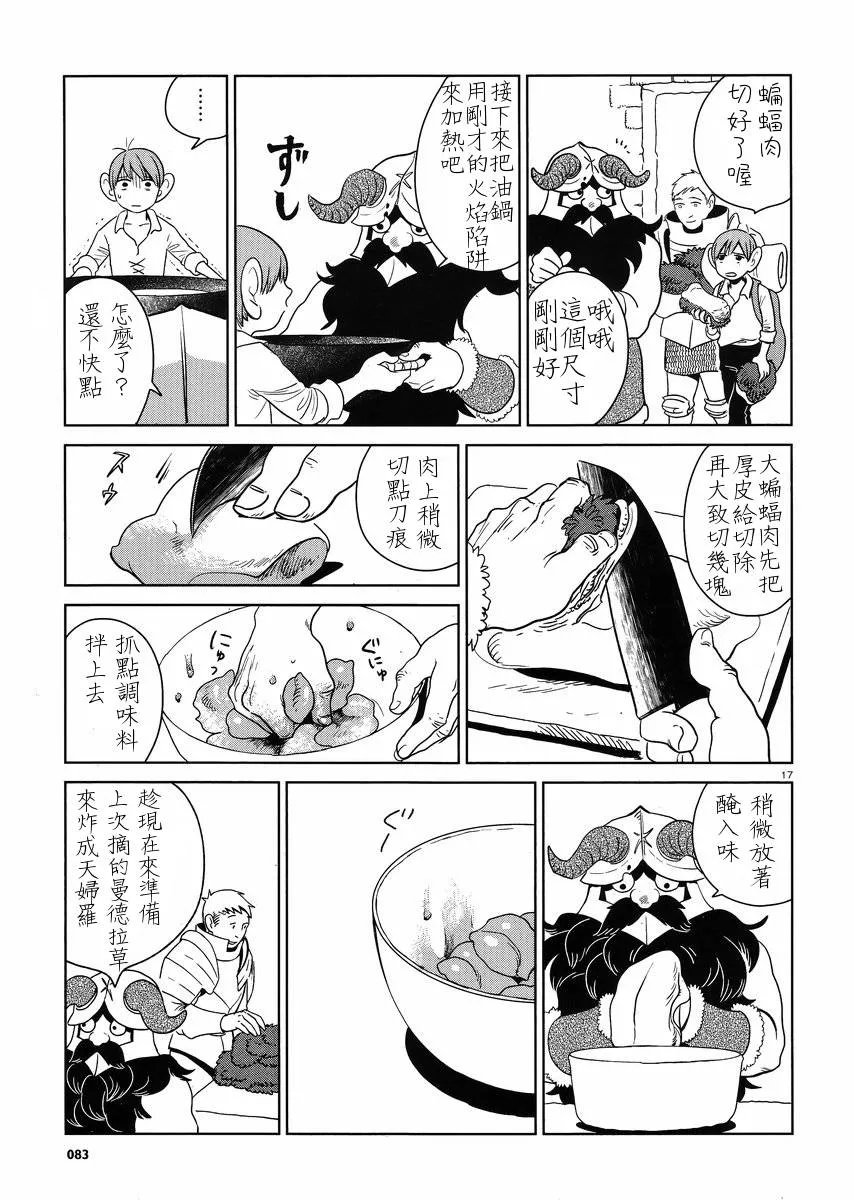 第5话 第17页