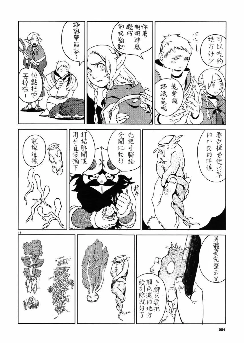 第5话 第18页