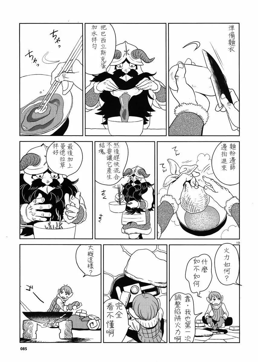 第5话 第19页