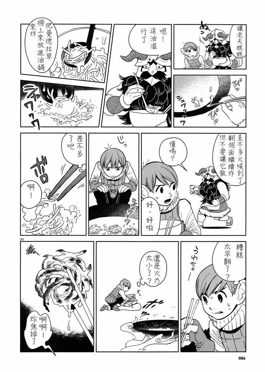 第5话 第20页