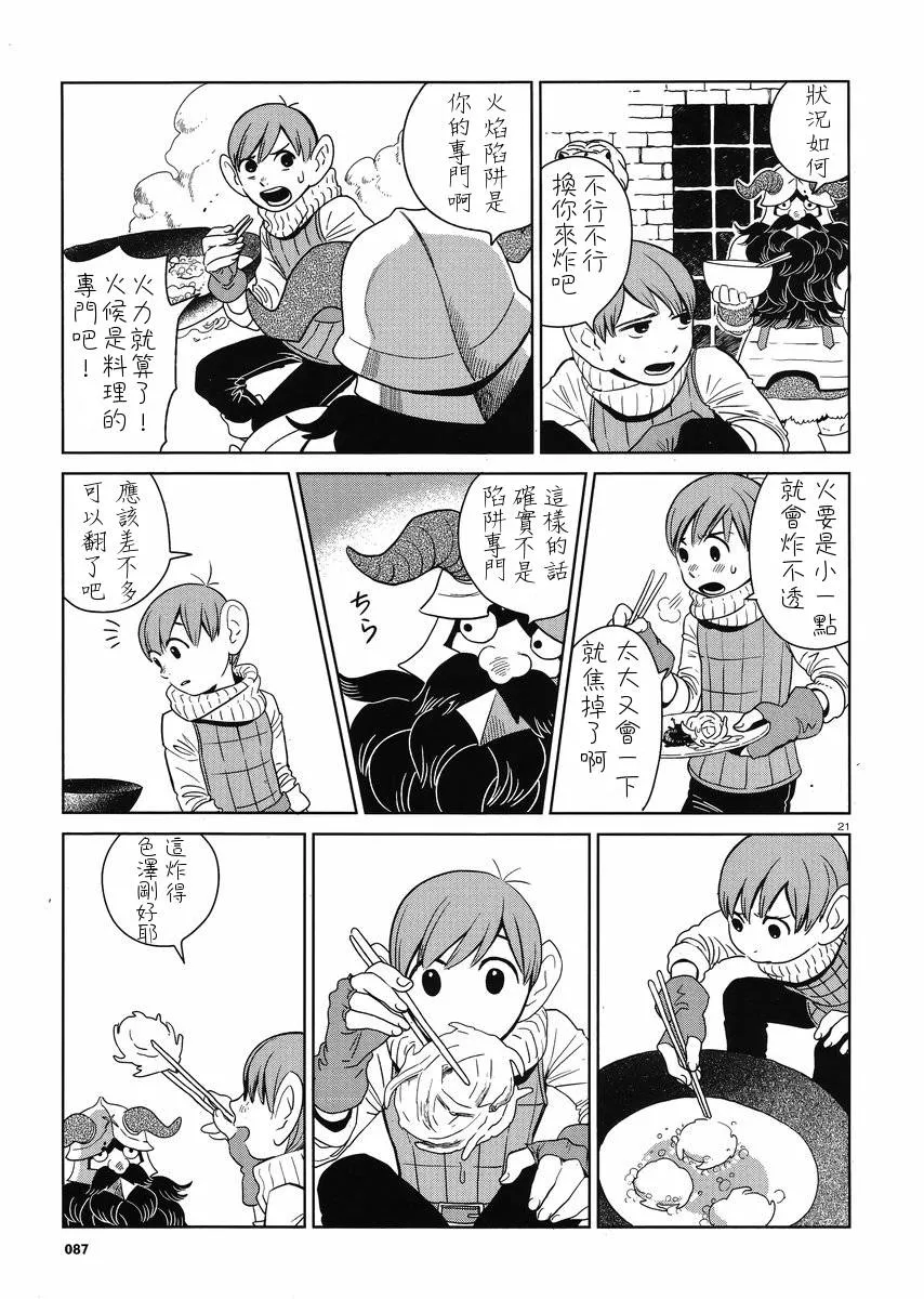 第5话 第21页