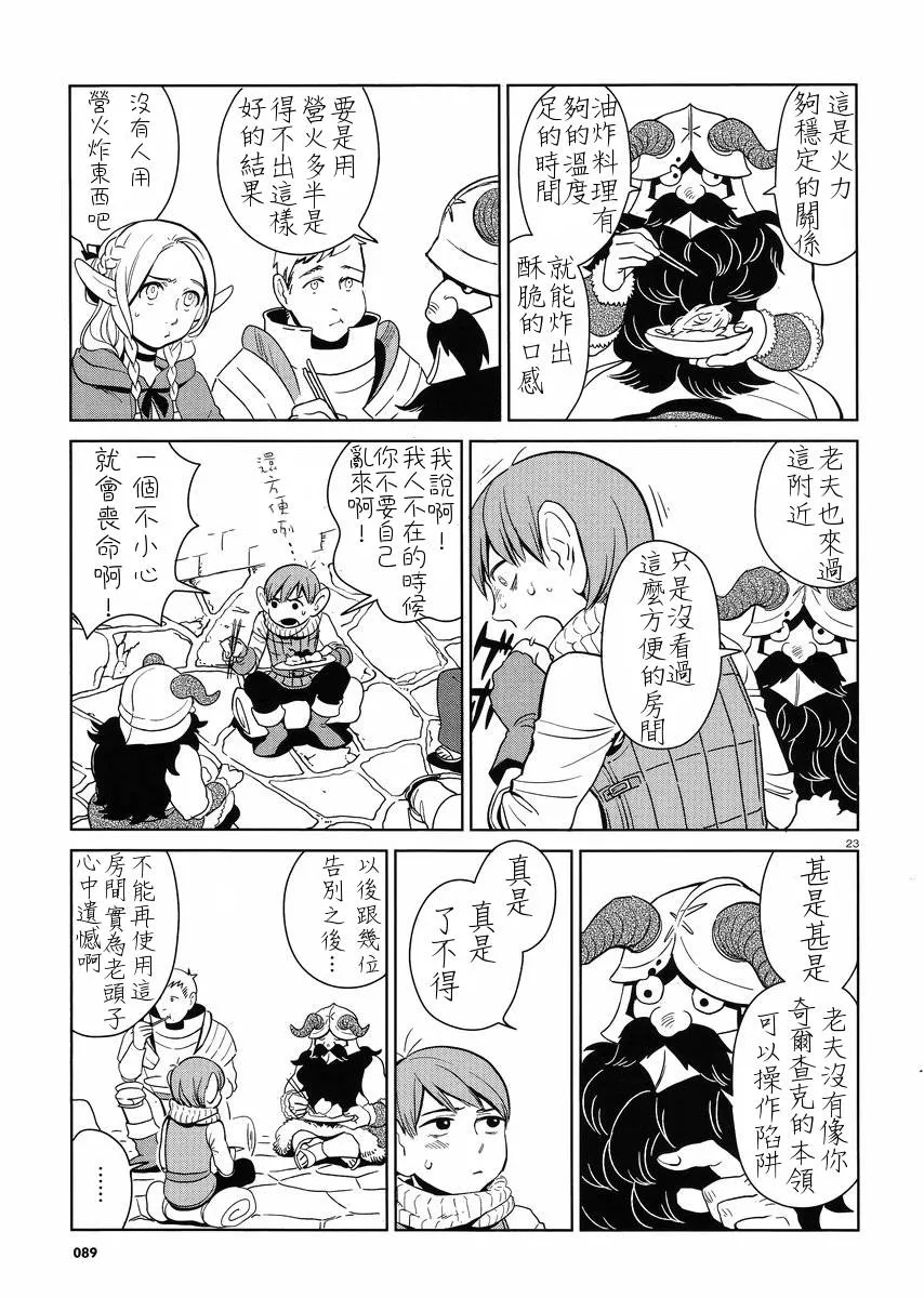 第5话 第23页