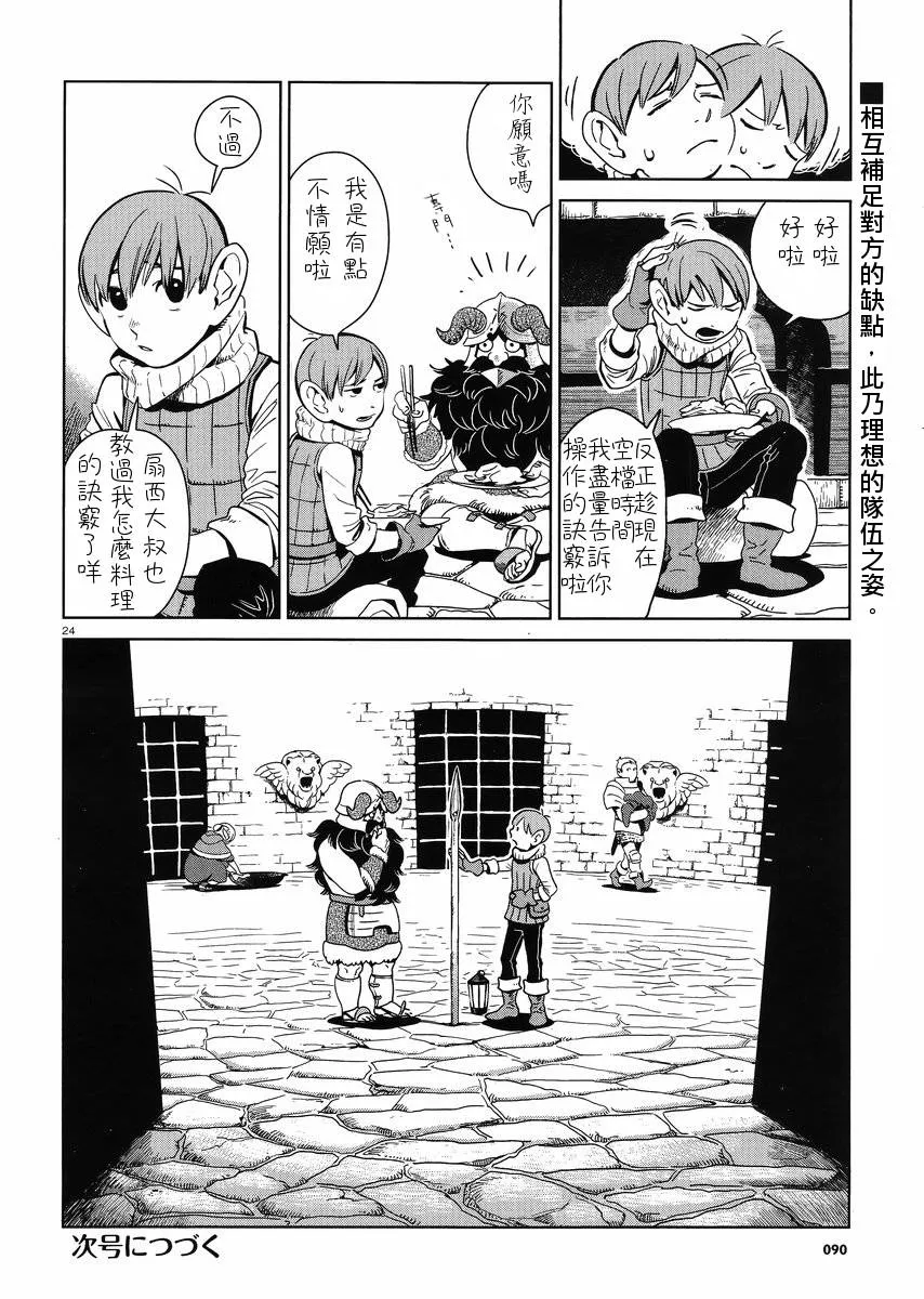 第5话 第24页