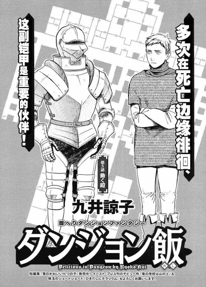 第6话 第1页