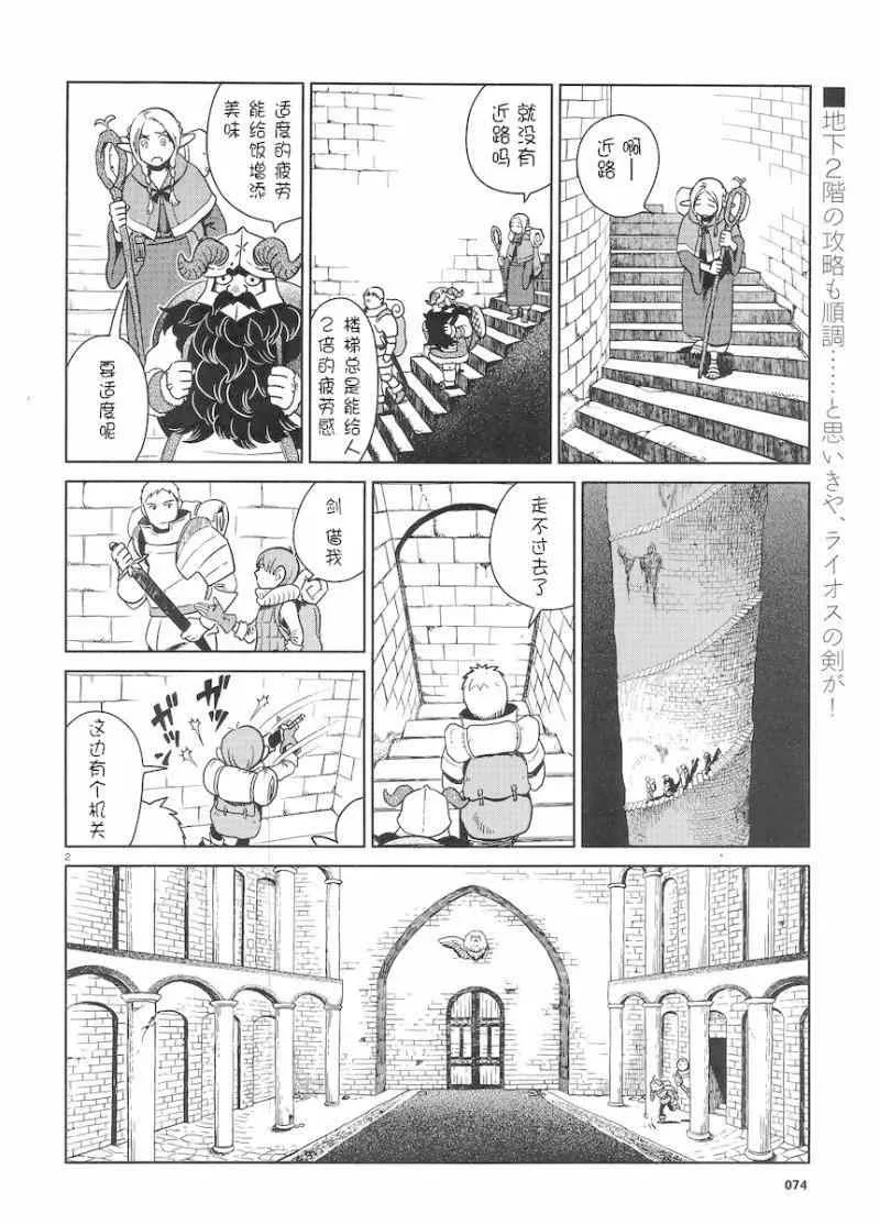 第6话 第2页