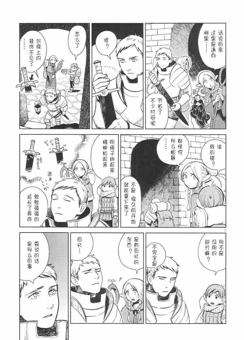 第6话 第3页