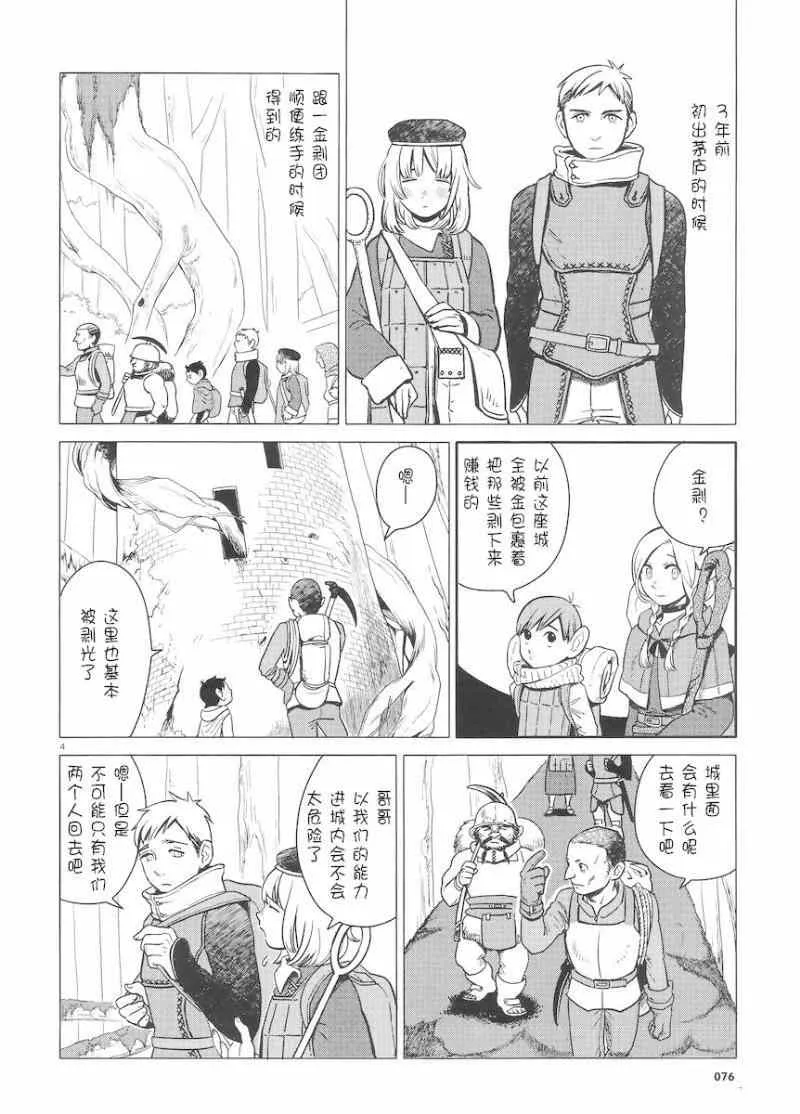 第6话 第4页