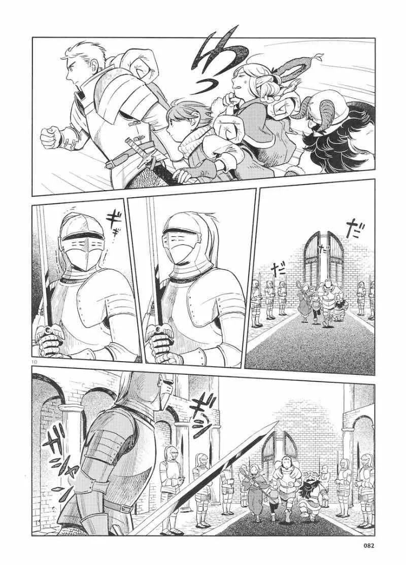第6话 第10页