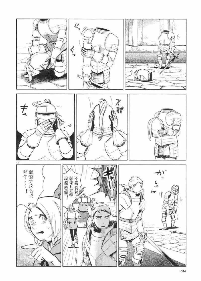 第6话 第12页