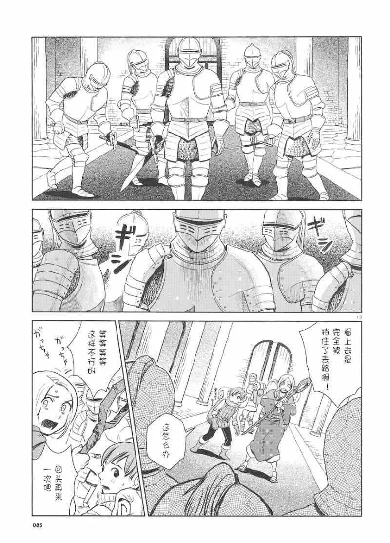 第6话 第13页