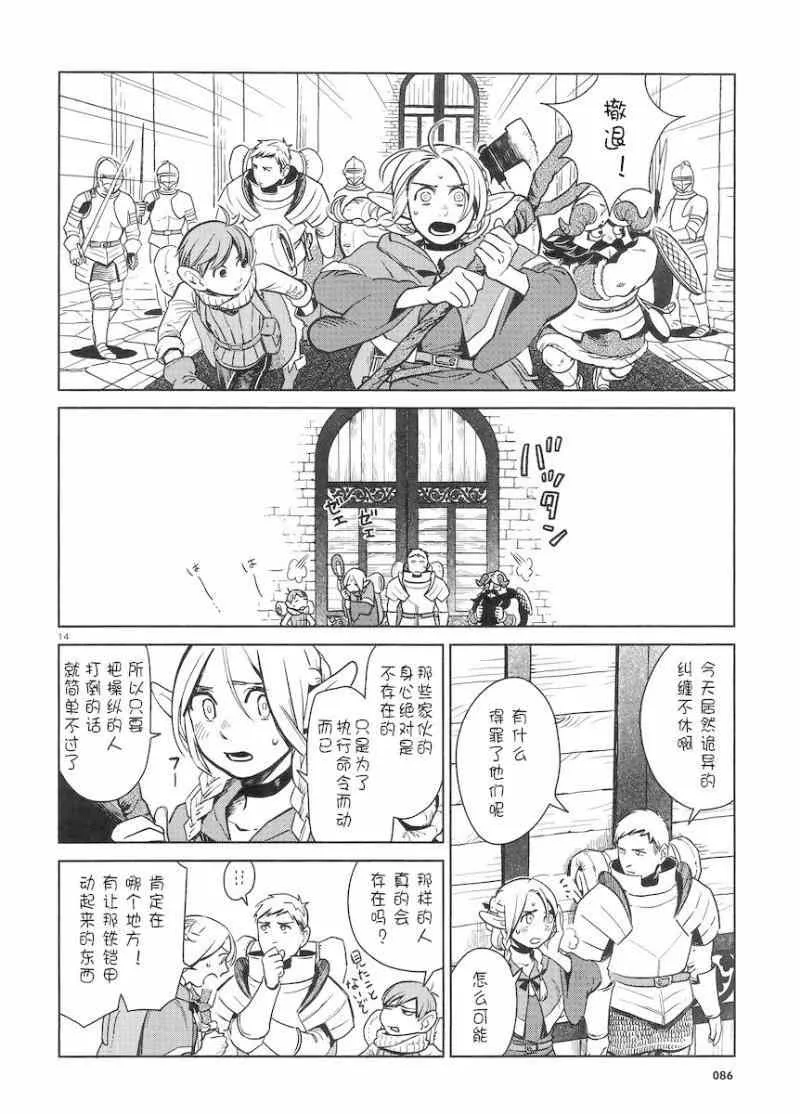 第6话 第14页