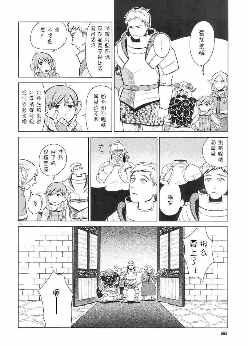 第6话 第16页