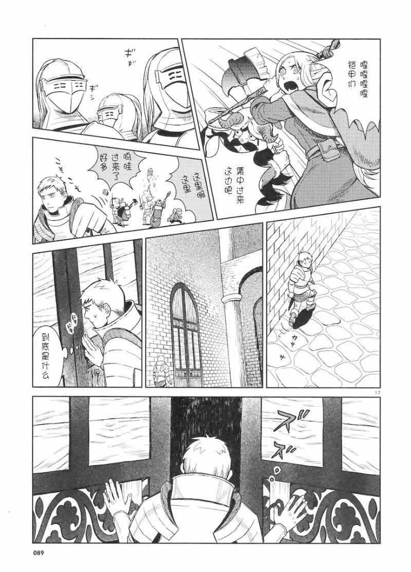 第6话 第17页