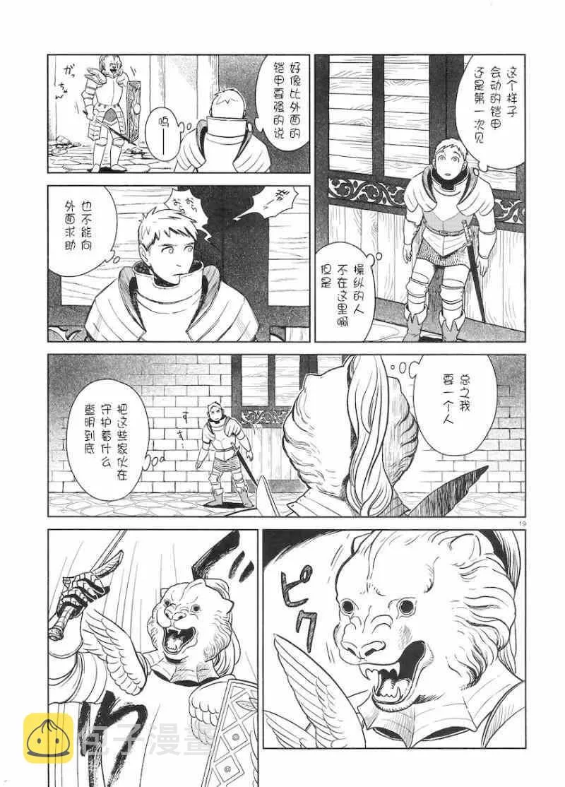 第6话 第19页