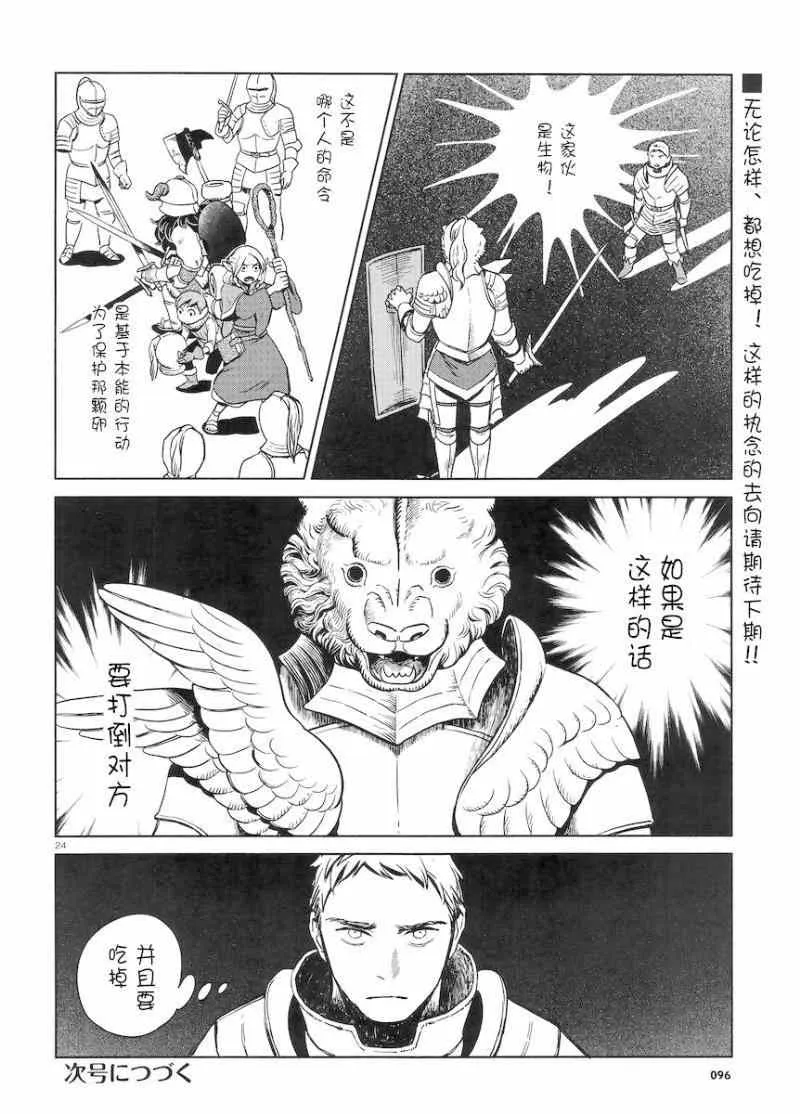 第6话 第24页