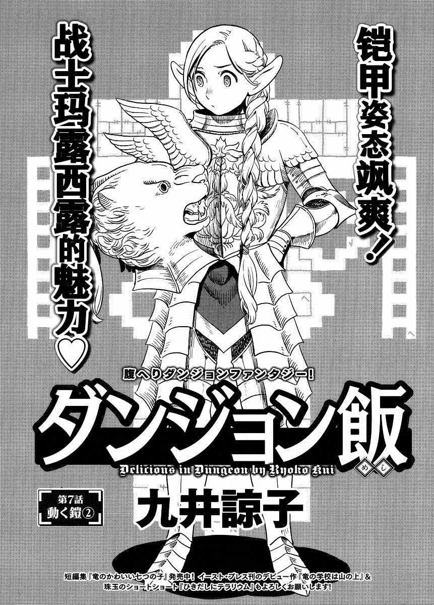 第7话 第1页