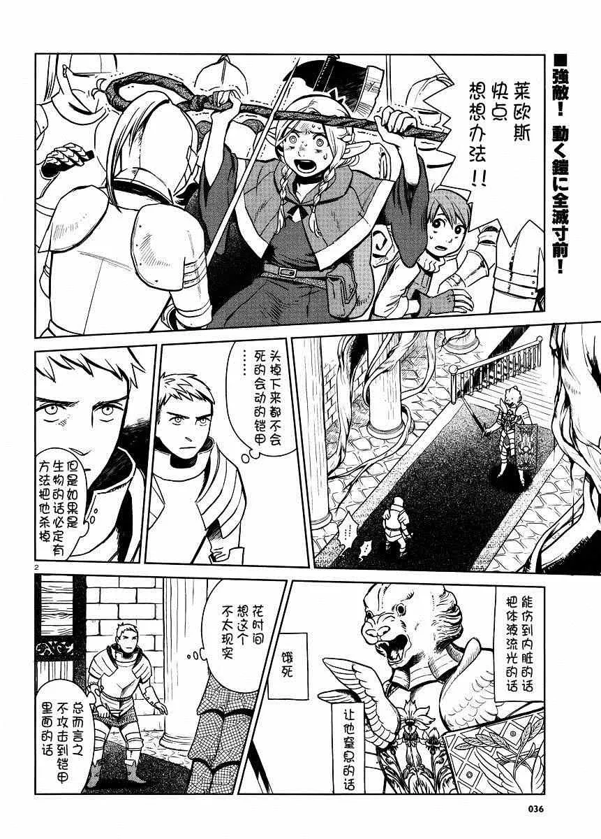 第7话 第2页
