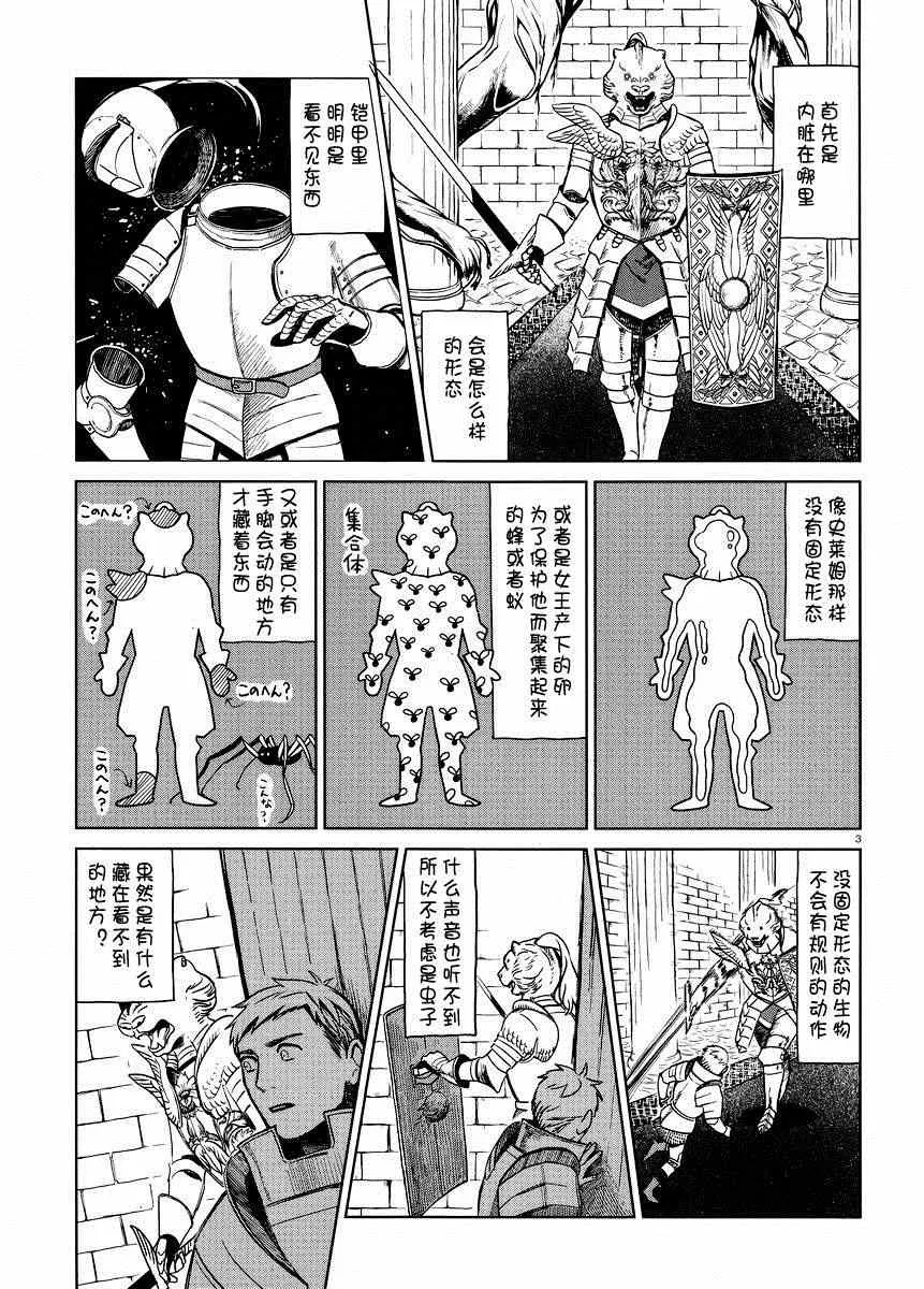 第7话 第3页