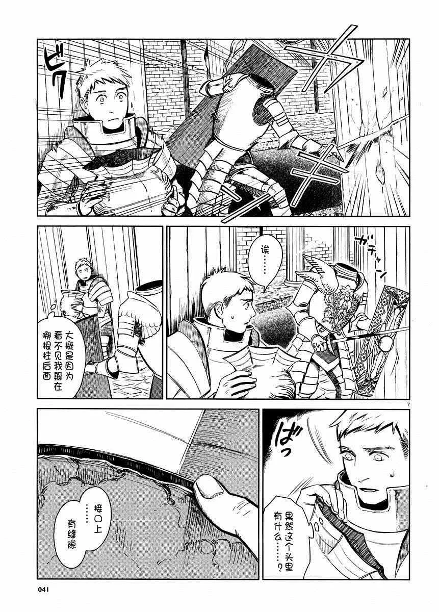 第7话 第7页