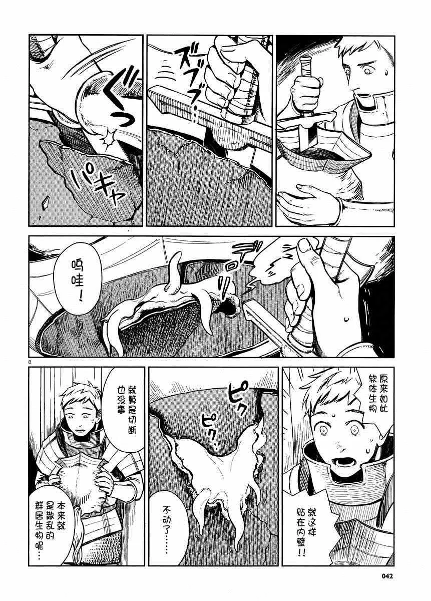 第7话 第8页