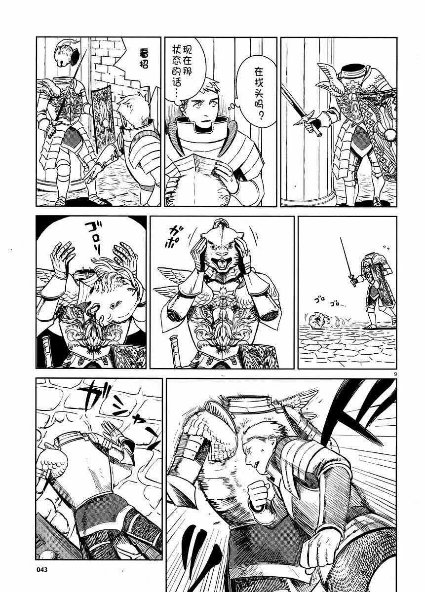 第7话 第9页
