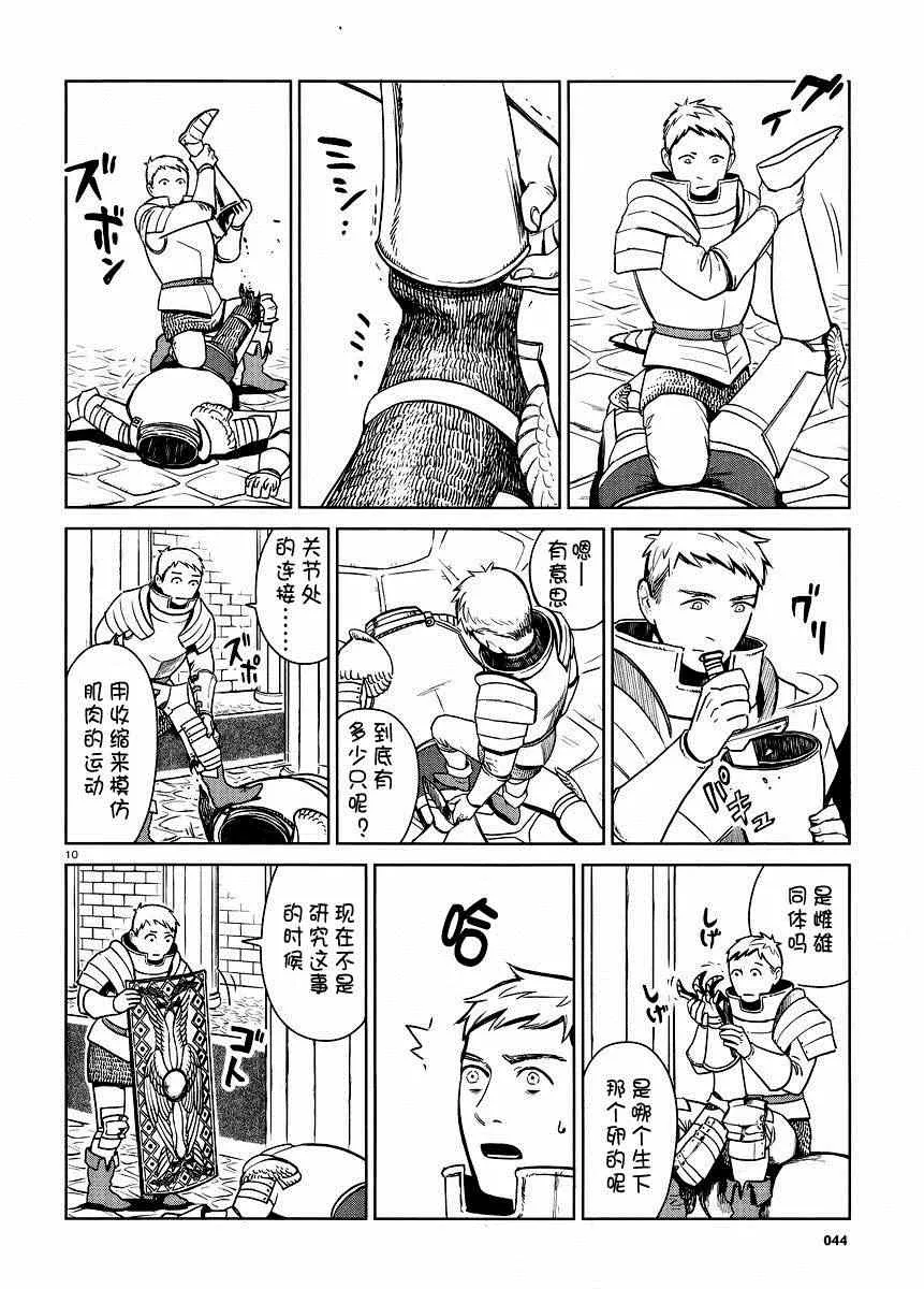 第7话 第10页
