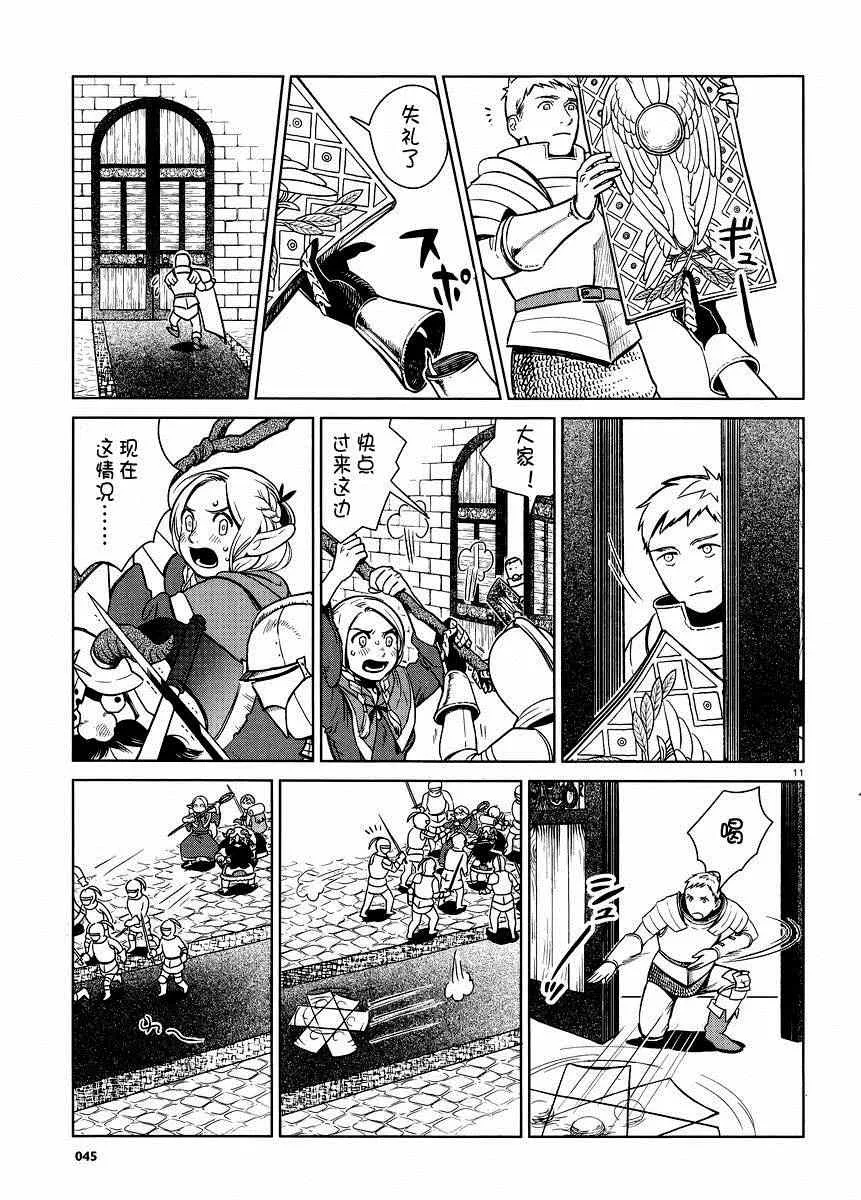 第7话 第11页