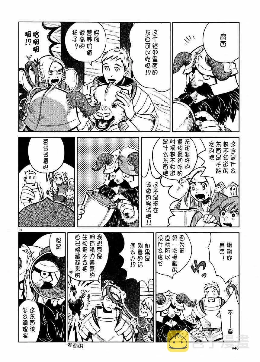 第7话 第14页