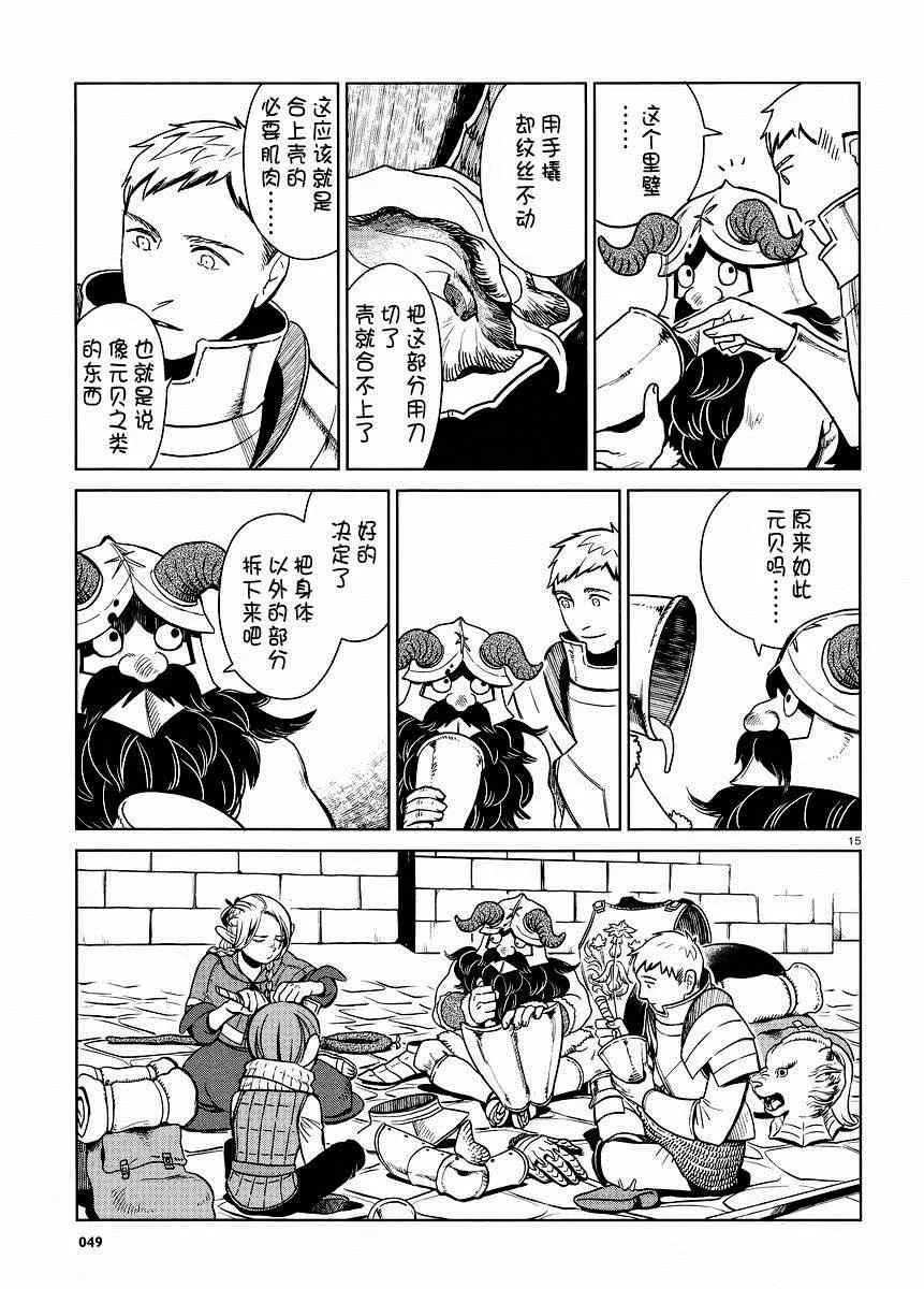第7话 第15页