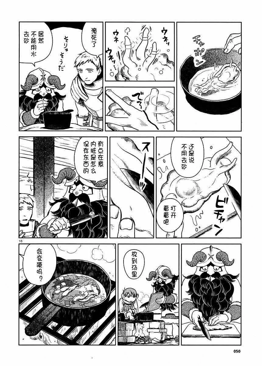 第7话 第16页