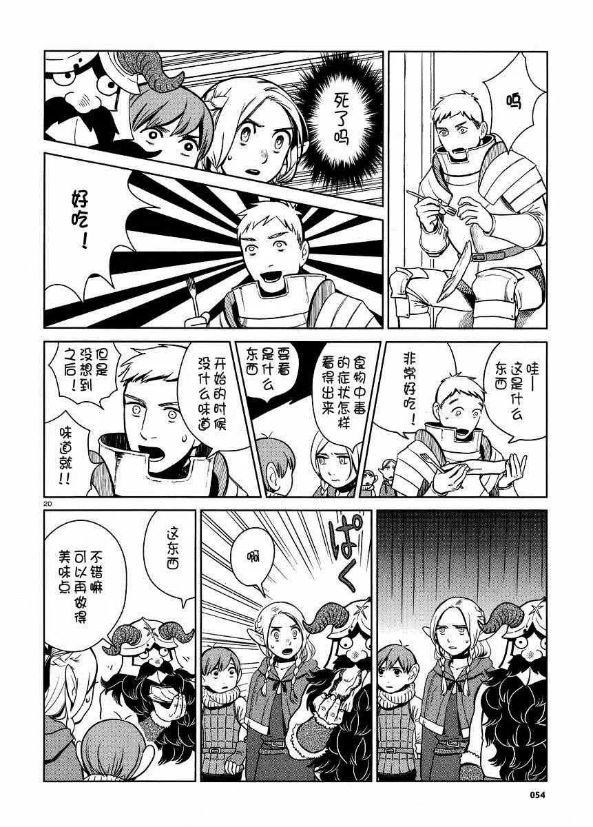 第7话 第20页