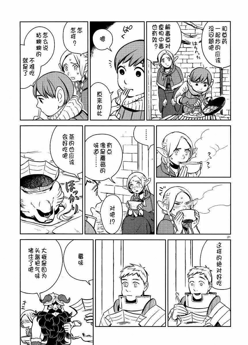 第7话 第21页
