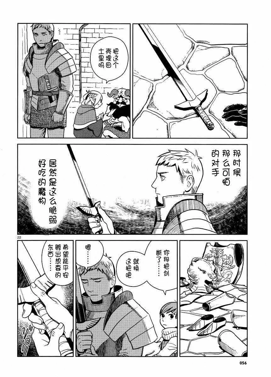 第7话 第22页