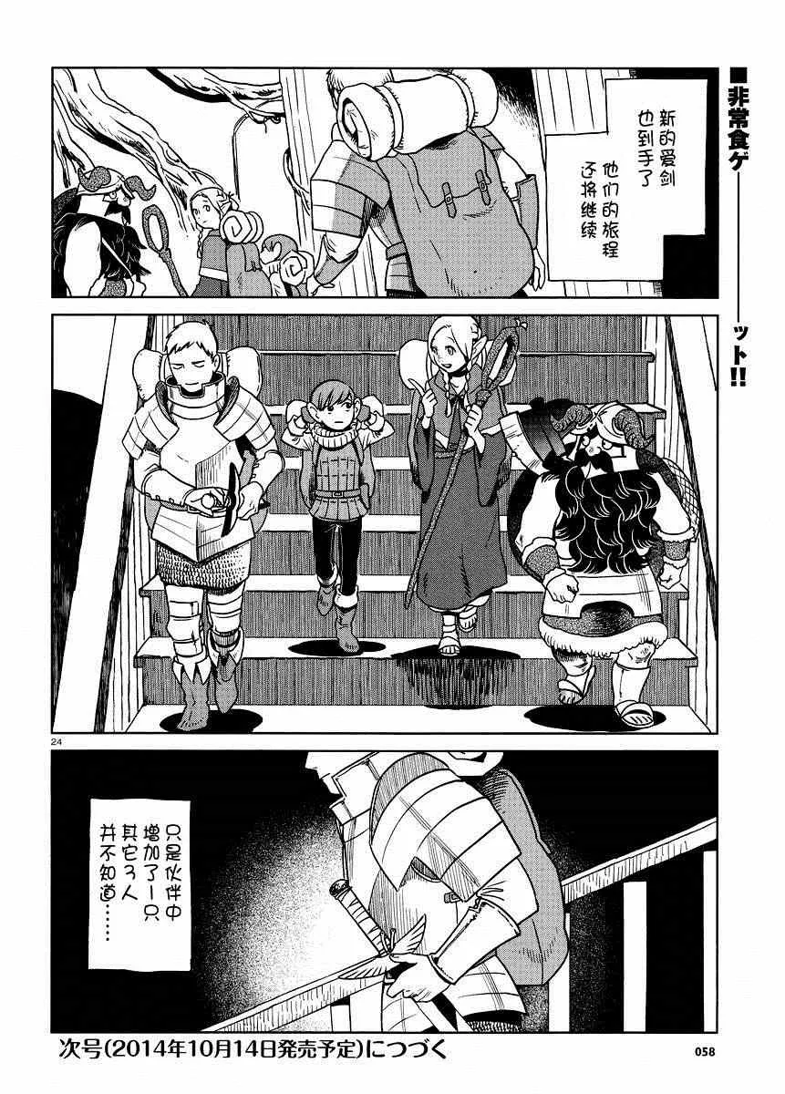 第7话 第24页