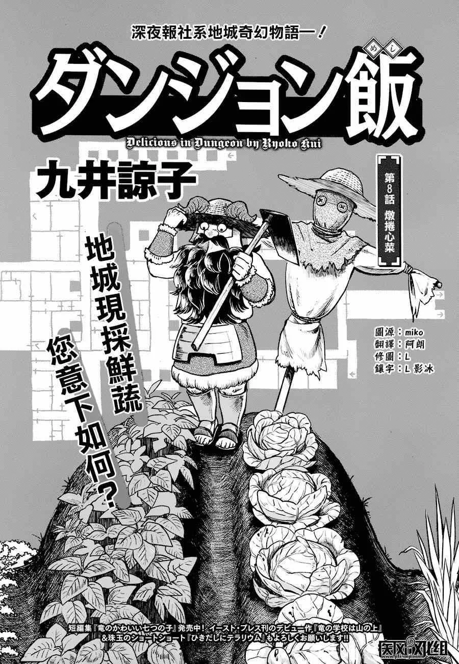 第8话 第1页