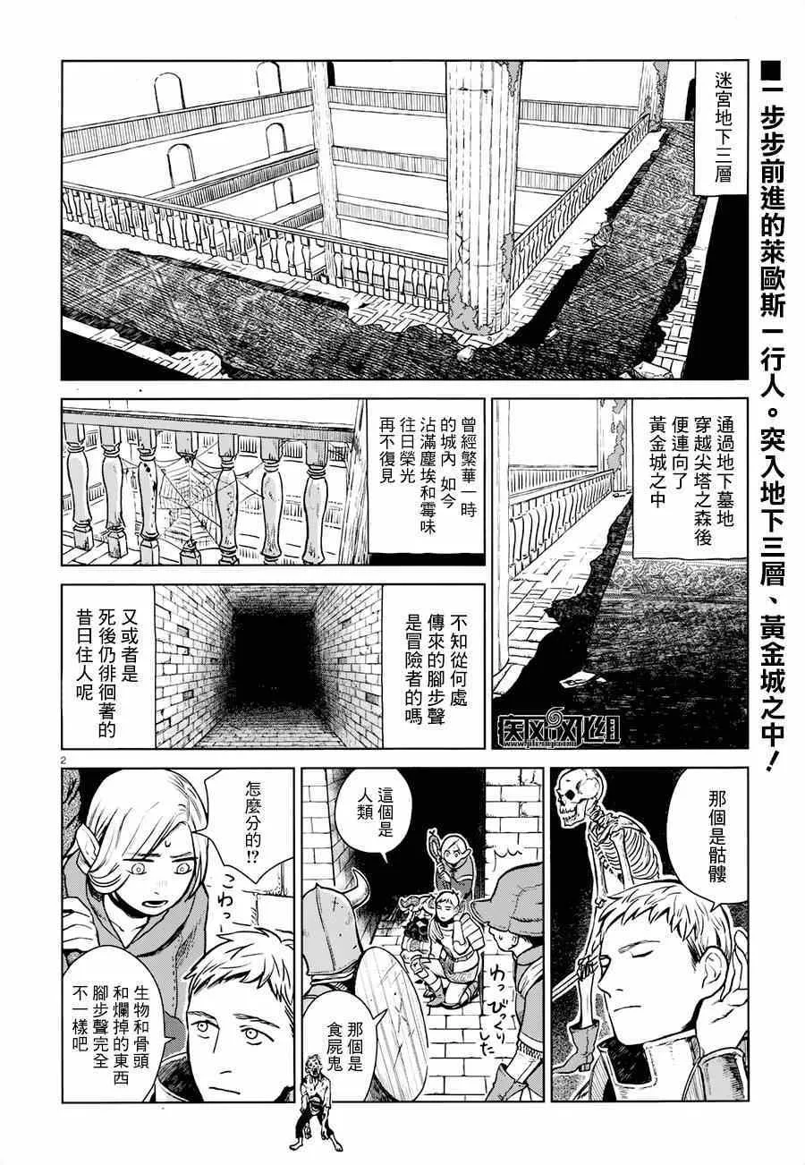 第8话 第2页