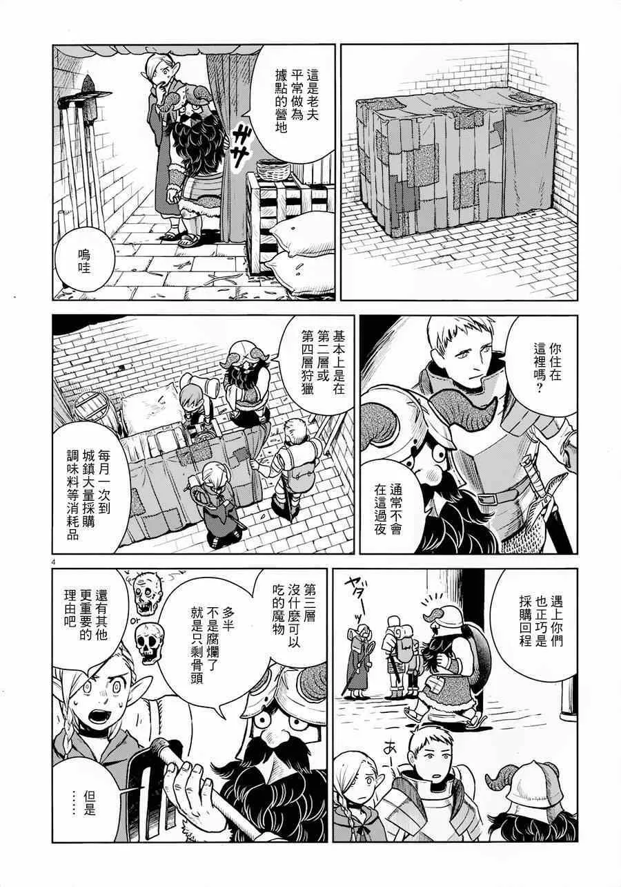 第8话 第4页