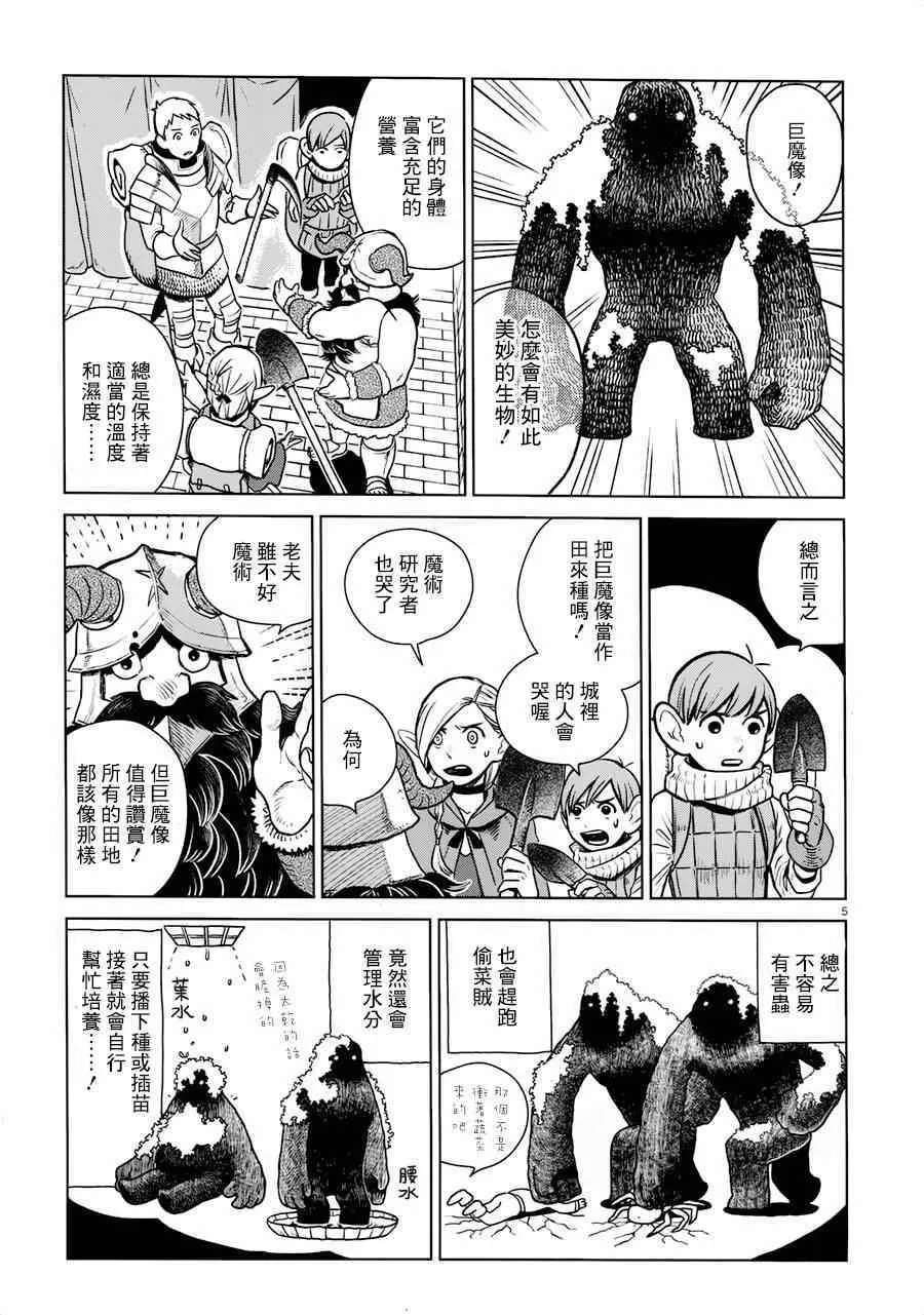 第8话 第5页