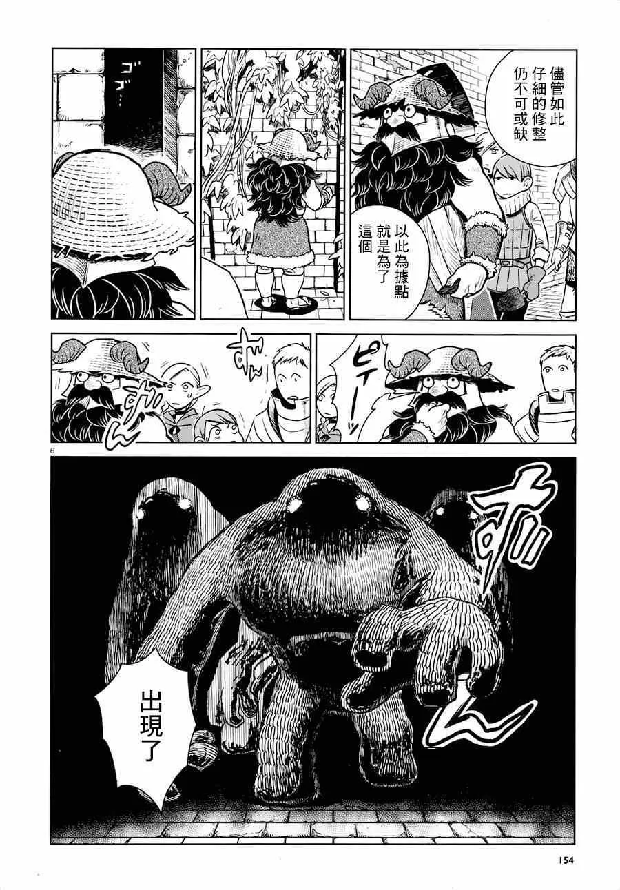 第8话 第6页
