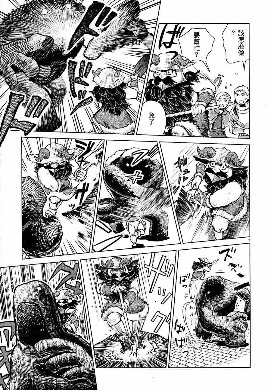 第8话 第7页