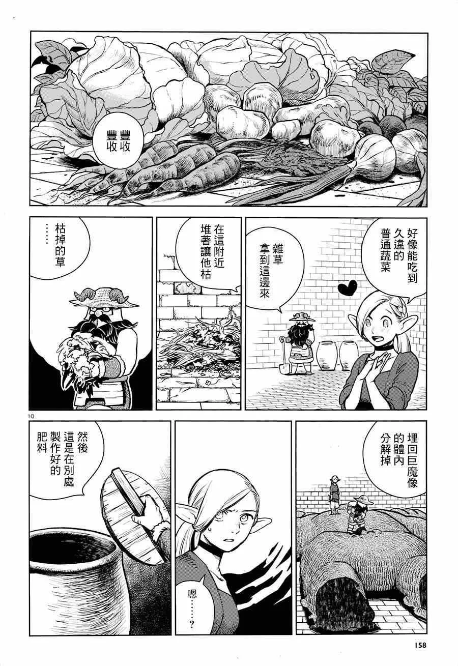 第8话 第10页