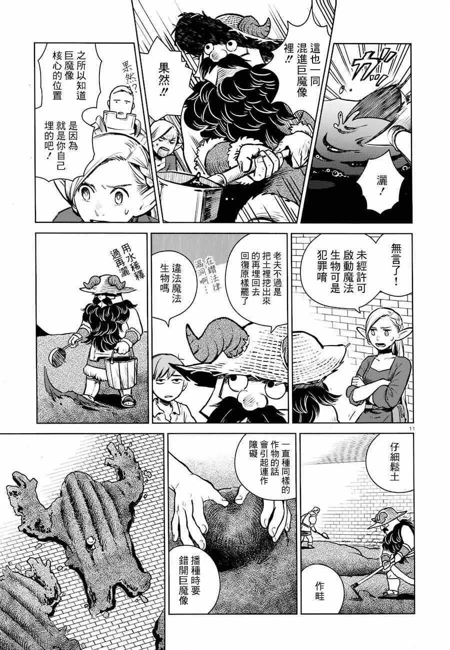 第8话 第11页