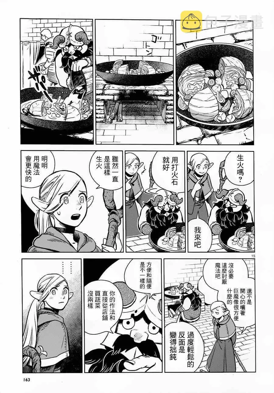 第8话 第15页