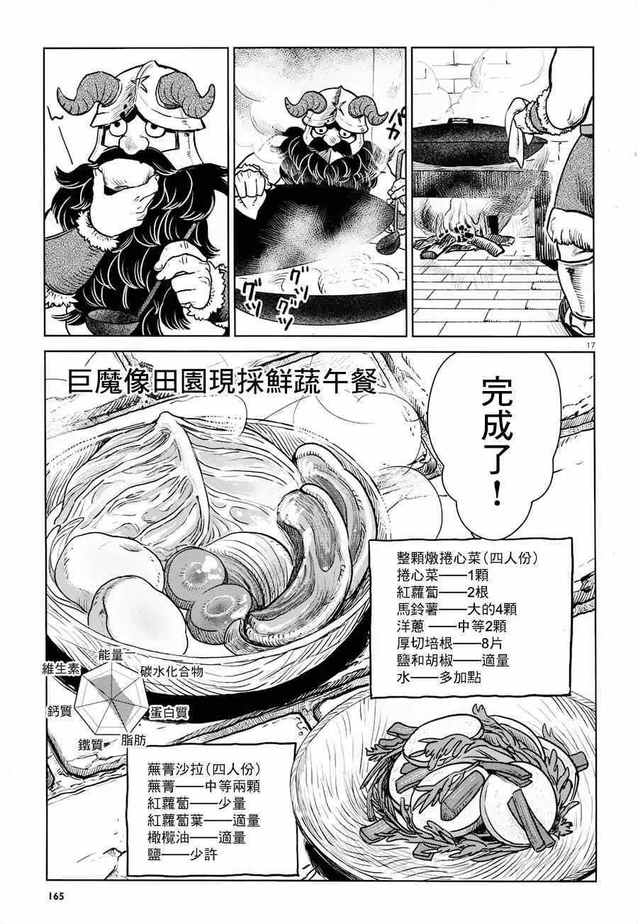 第8话 第17页