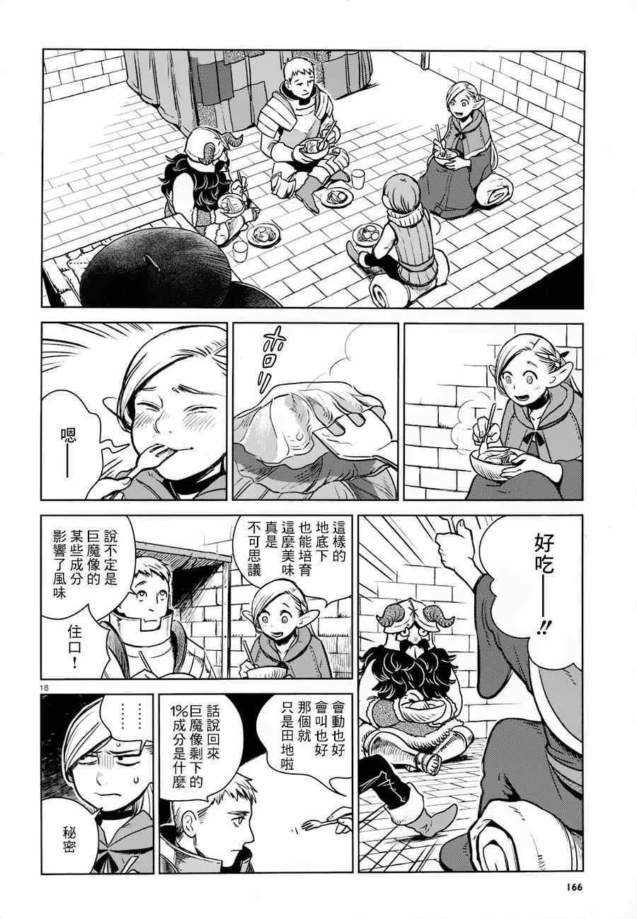 第8话 第18页
