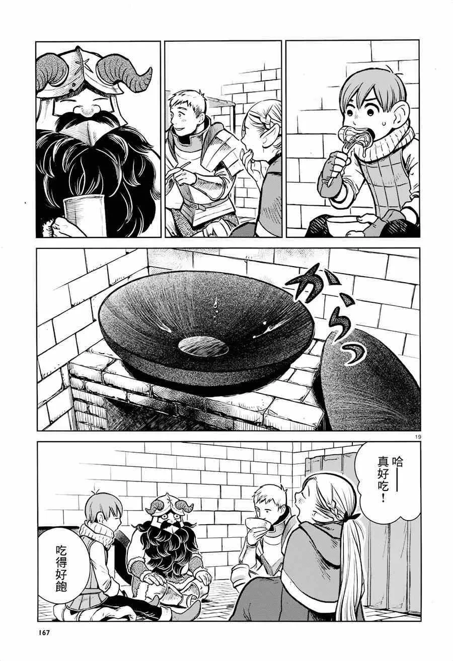 第8话 第19页