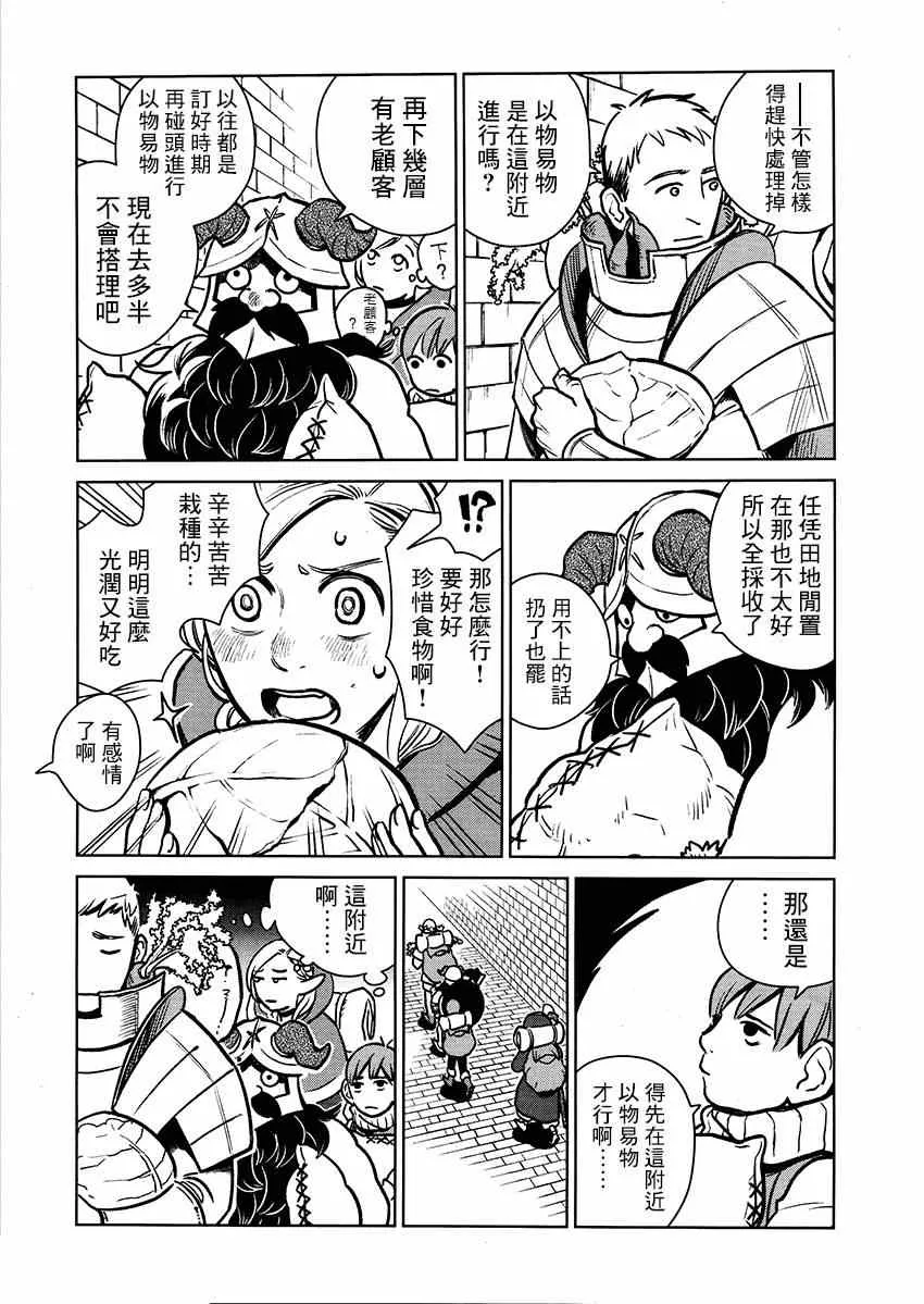 第9话 第3页