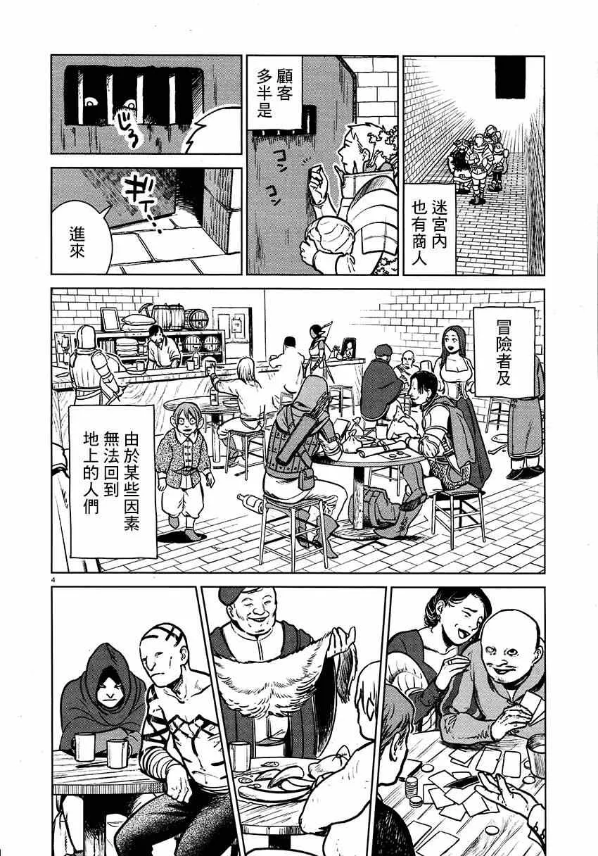 第9话 第4页
