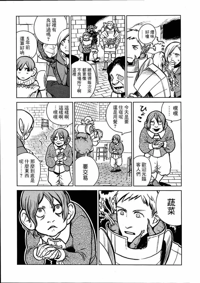 第9话 第5页